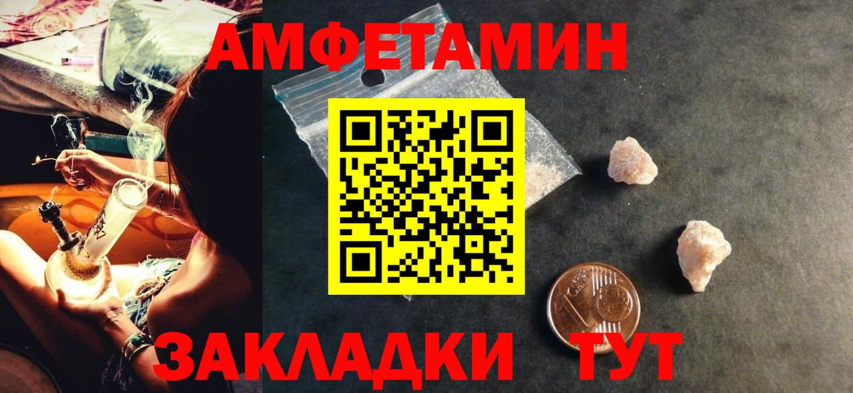Amphetamine VHQ  Вход с VPN  Амфетамин  Новодвинск 