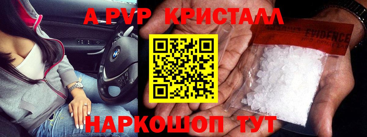A PVP Crystall  Вход с VPN  А ПВП СК КРИС  Новодвинск  APVP VHQ 