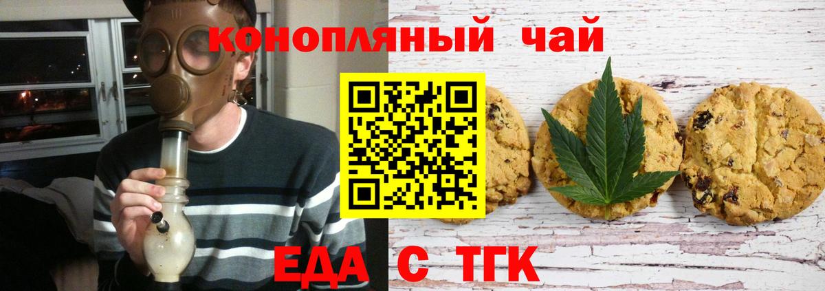 Cannafood марихуана  Вход с VPN  Новодвинск 