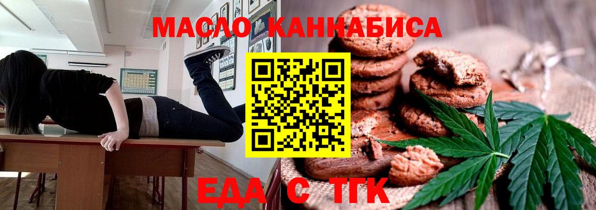 Cannafood конопля Новодвинск