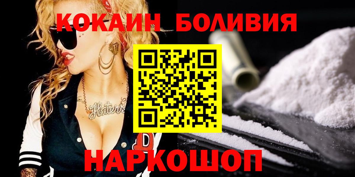 Новодвинск  COCAIN 99%  где купить   Cocaine Перу  Вход с VPN  Cocaine 