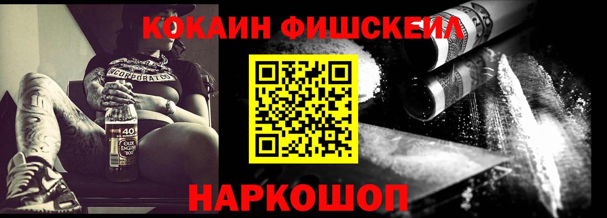 COCAIN 99% Новодвинск