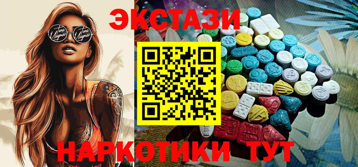ЭКСТАЗИ 99%  Вход с VPN  Ecstasy  маркетплейс какой сайт  ЭКСТАЗИ 280мг  Новодвинск    маркетплейс 