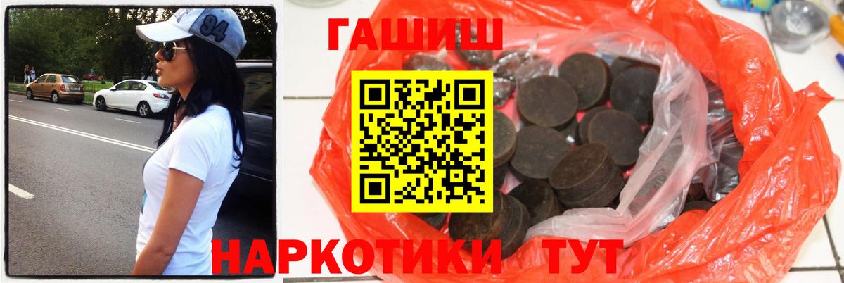 Новодвинск  ГАШ Premium  ГАШИШ VHQ  Гашиш  Вход с VPN 