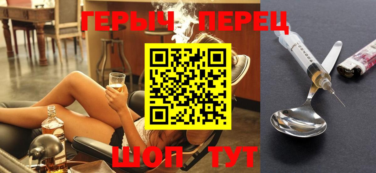 ГЕРОИН гречка Новодвинск
