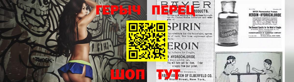 Новодвинск  ГЕРОИН  Вход с VPN  Героин Афган 