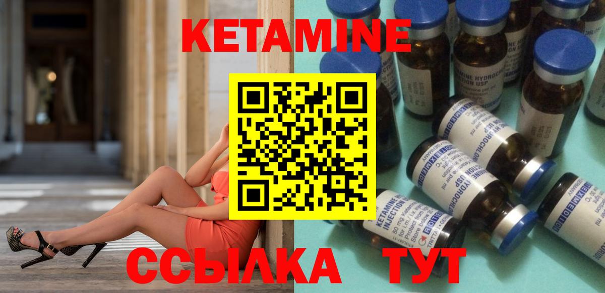 Новодвинск    ссылка  Кетамин ketamine  Вход с VPN  КЕТАМИН VHQ 