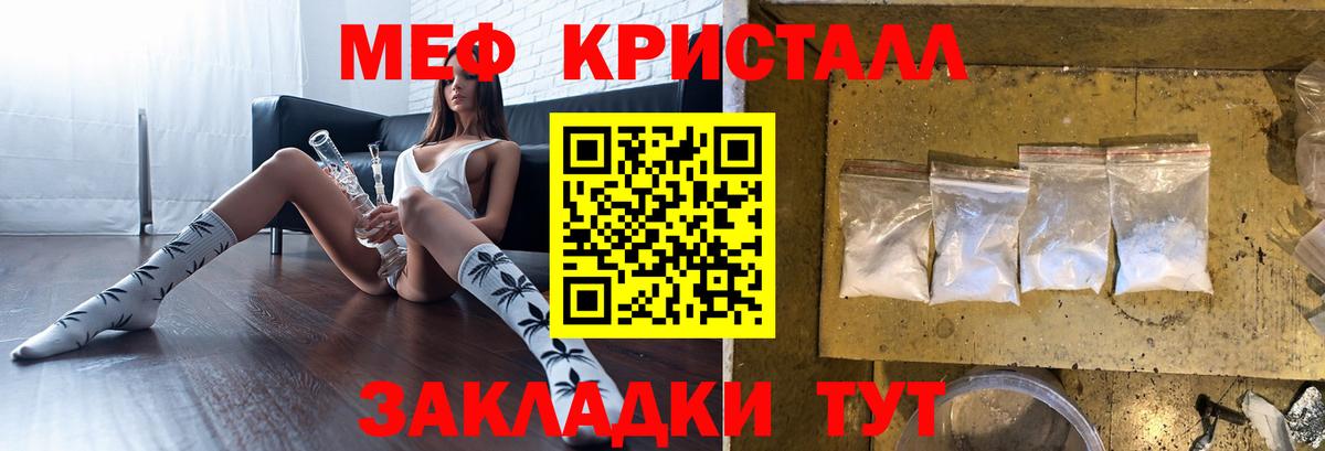 МЯУ-МЯУ  Вход с VPN  магазин продажи   МЕФ mephedrone  Новодвинск  МЕФ 4 MMC  МЕФ 