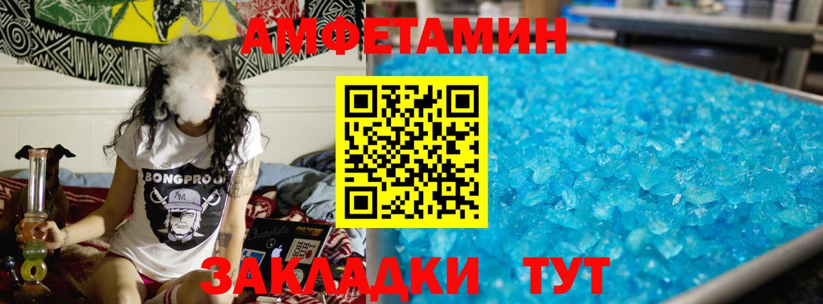 МЕТАМФЕТАМИН Methamphetamine Новодвинск