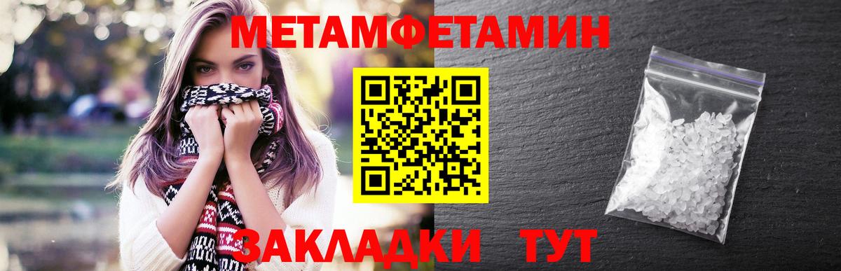 Новодвинск  МЕТАМФЕТАМИН Methamphetamine  Вход с VPN 