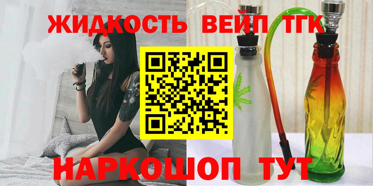 Новодвинск  ТГК Wax      Дистиллят ТГК гашишное масло  Вход с VPN 