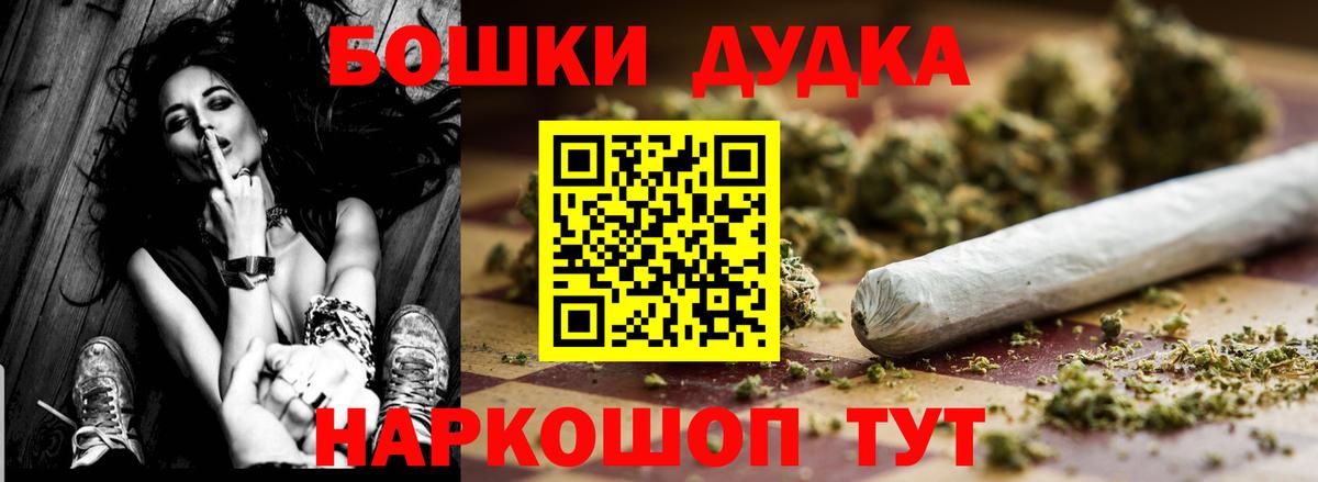 Бошки Шишки конопля Новодвинск